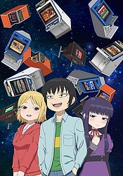 high score girl