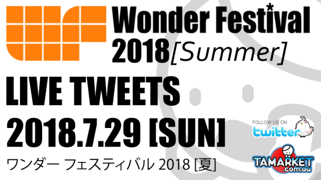 tamarket wonderfest banner summer 2018