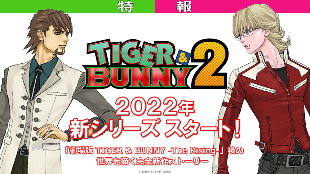 tiger and bunny 2